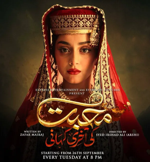 mohabbat-ki-aakhri-kahani-drama-cast